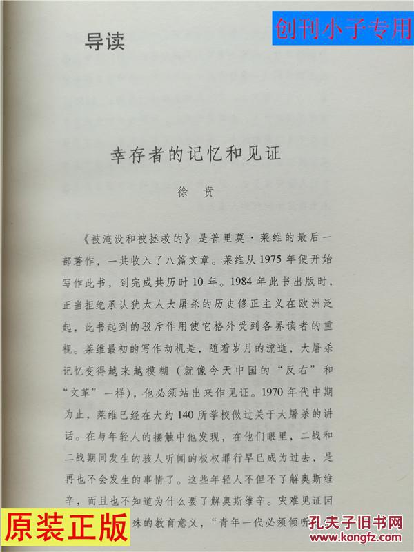 【图】被淹没和被拯救的 ( 本书是意大利最具知