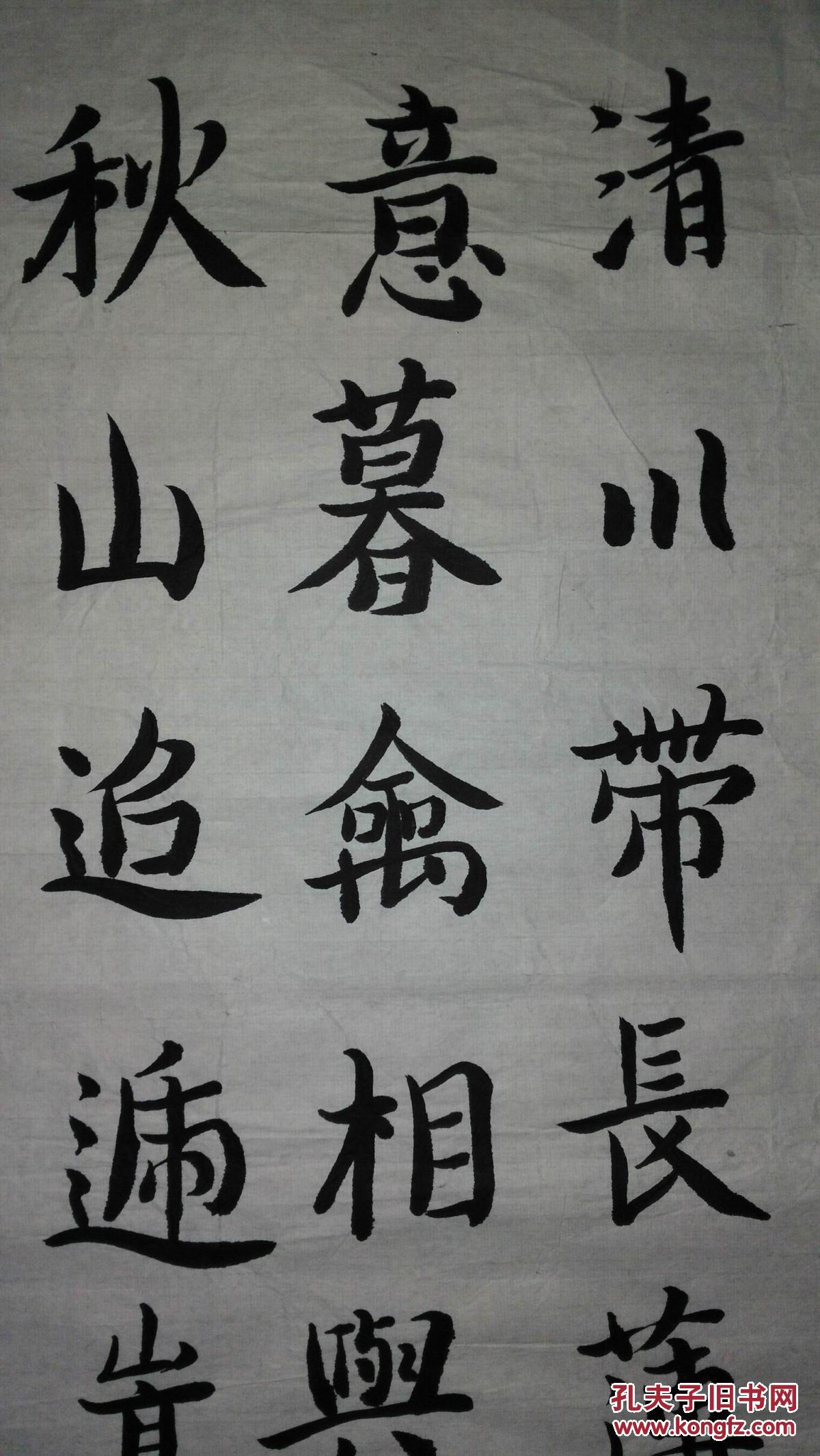 手书真迹书法无款行书王维归嵩山作
