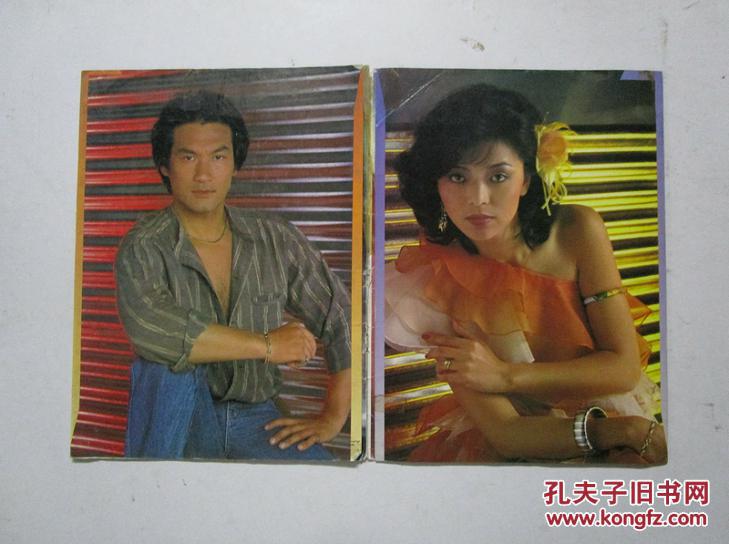 香港早期电视剧天龙八部特刊封面拉页内有黄日华陈玉莲石修注该书只有