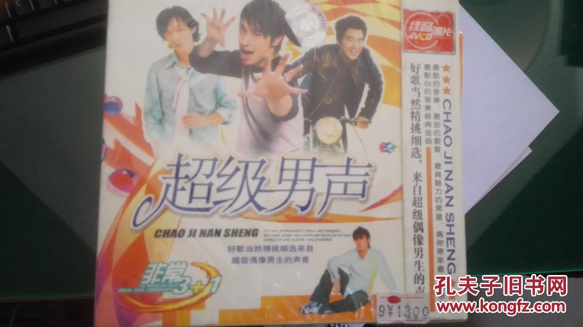 超级男生(楼梯边3)