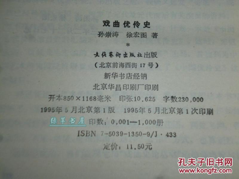 优伶简谱_儿歌简谱