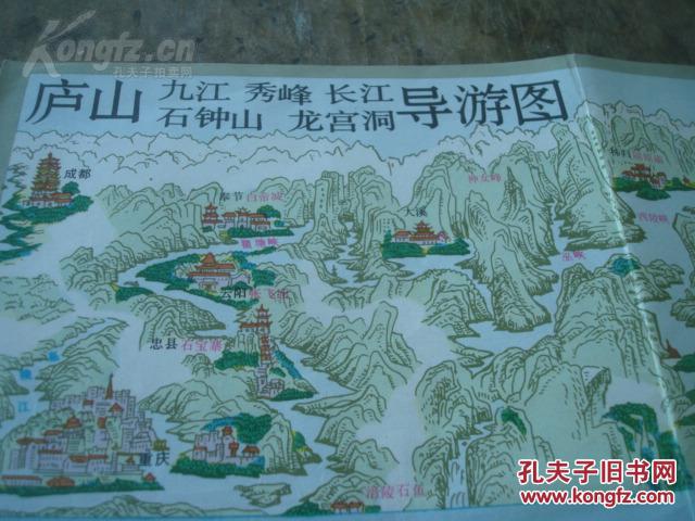 龙宫洞)导游图,石钟山,龙宫洞,秀峰景区全景图,九江市市区图,庐山山上