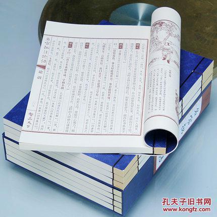 国学经典套装畅销书籍 文白对照 仿古线装书 论语全集译注通译 中国