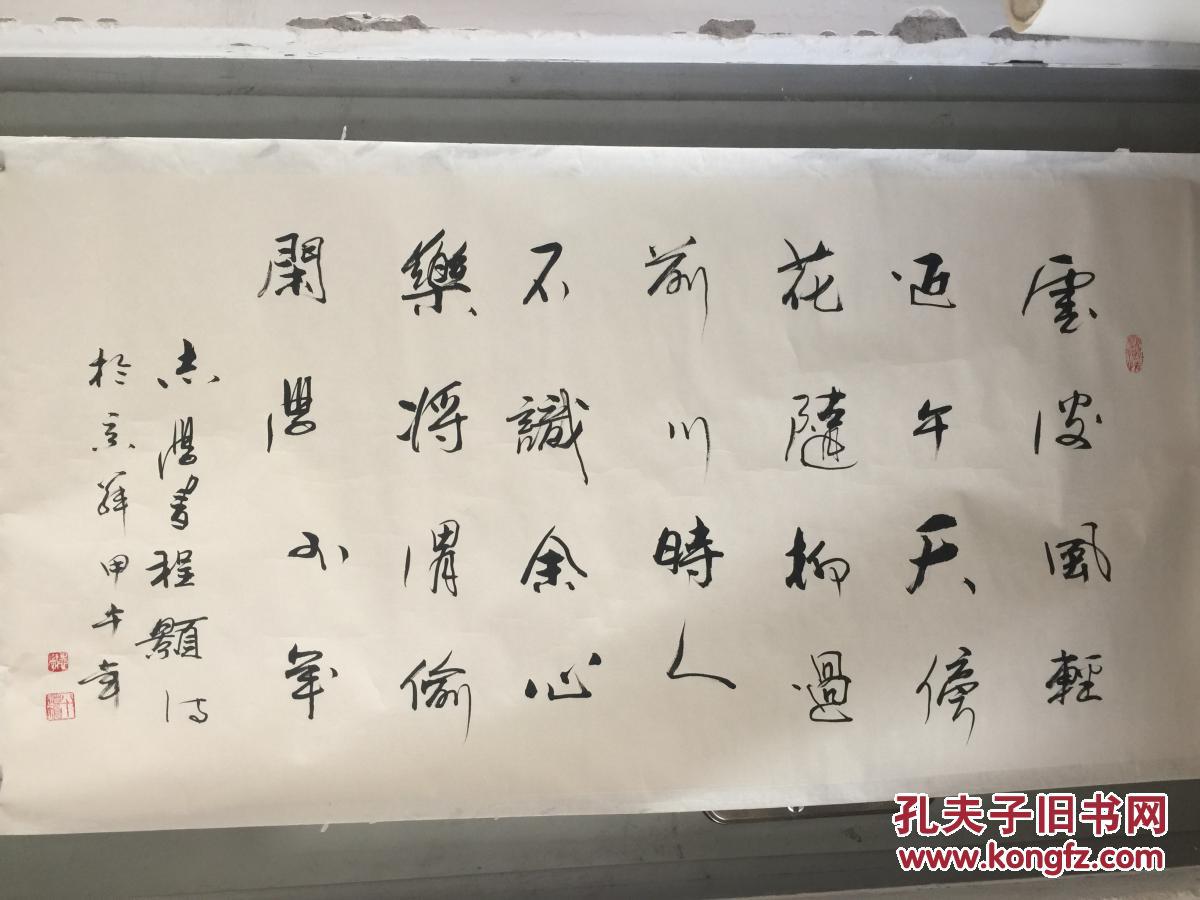 于志学先生精品书法