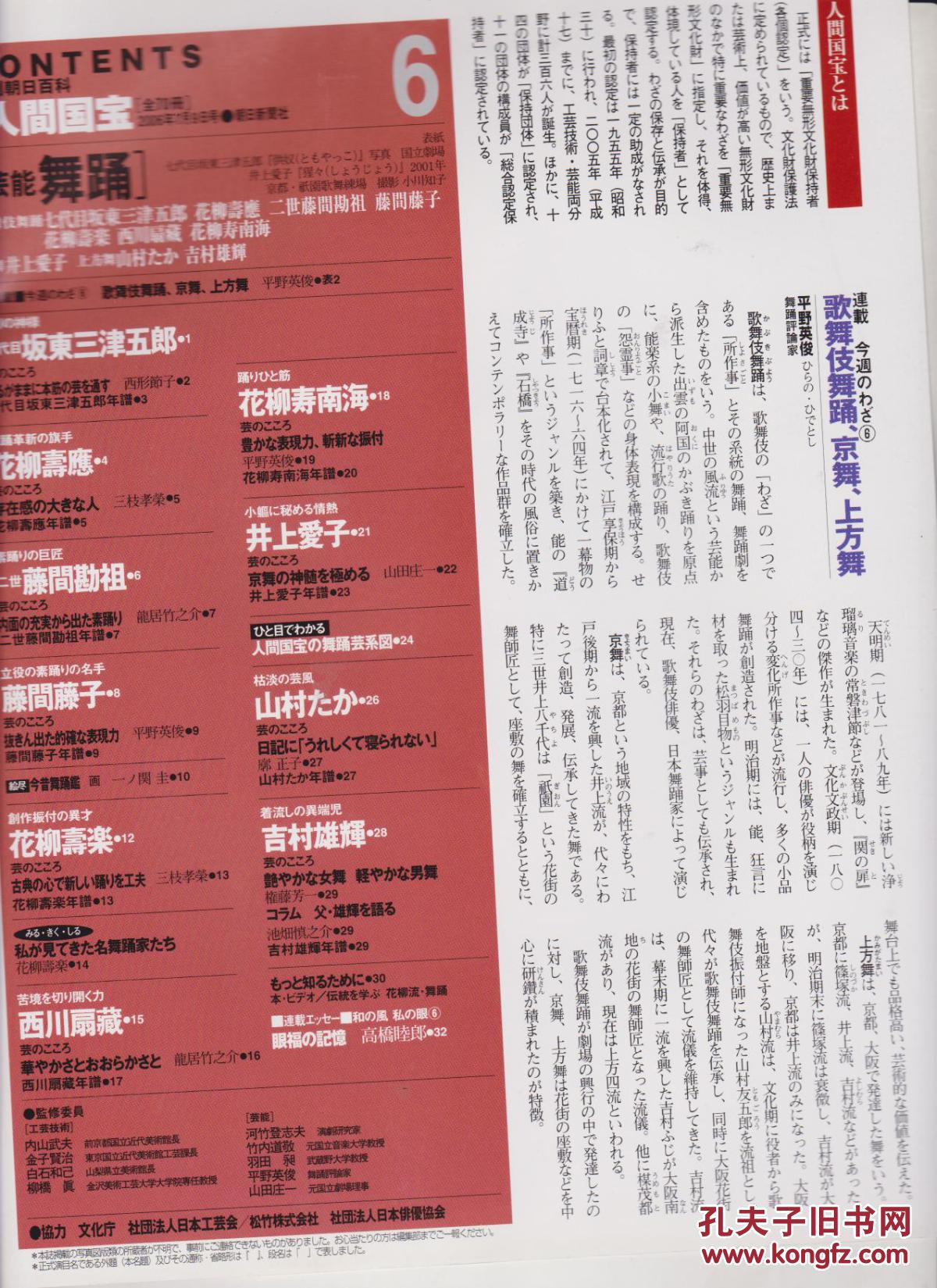 坂东人口多少_坂东玉三郎