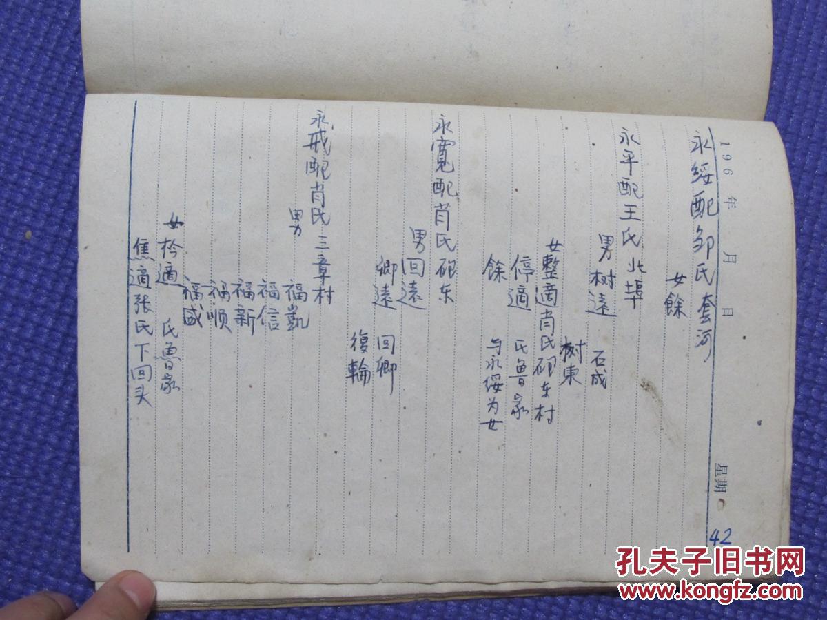 郭氏家谱 郭文周