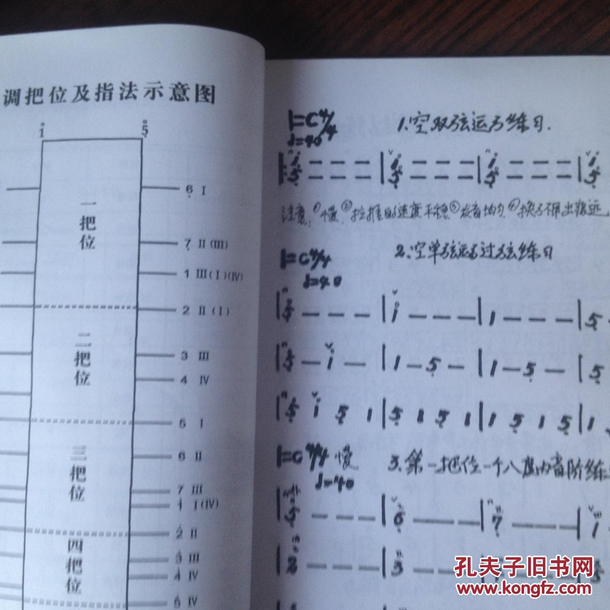 马头琴教程--蒙文版