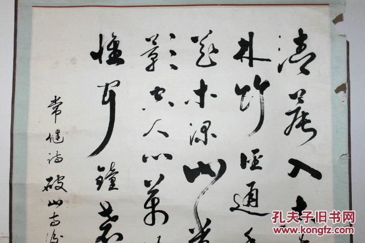 墨林书法