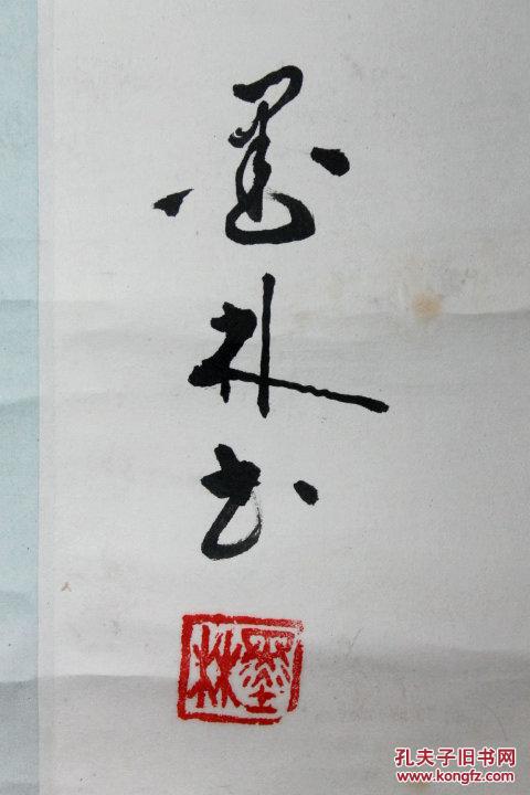 墨林书法