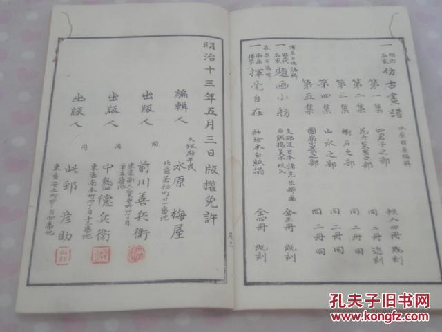 仿马蹄声曲谱_钢琴简单曲谱(2)