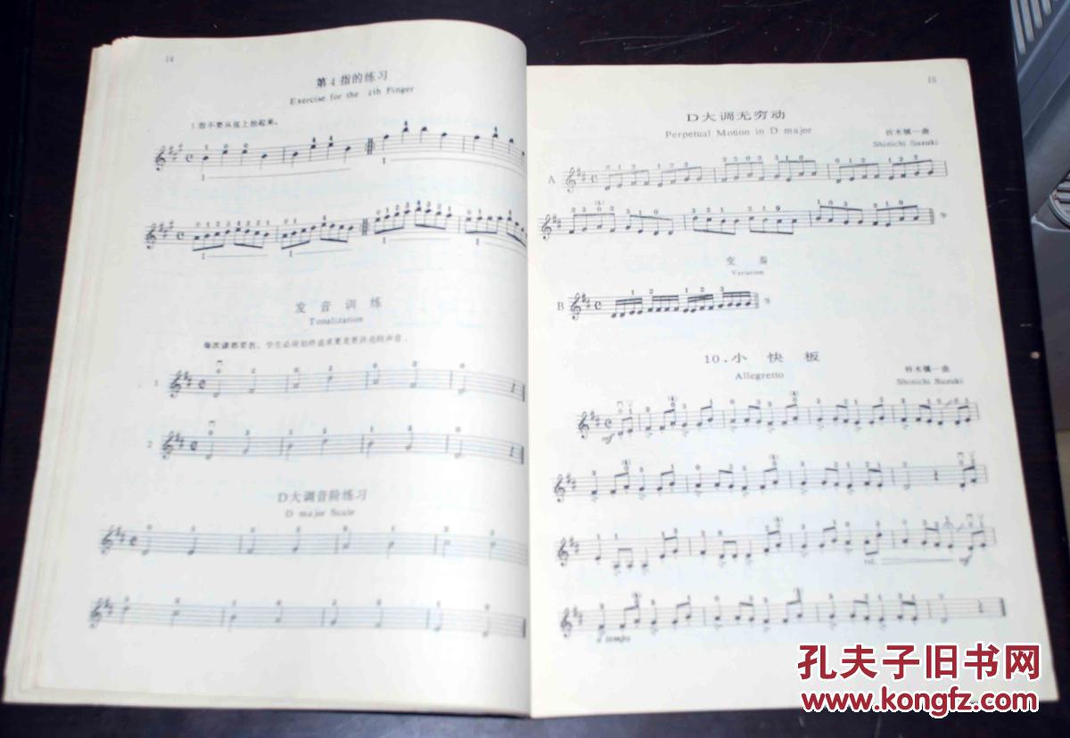 铃木小提琴教材(第一至八册)【包邮挂】