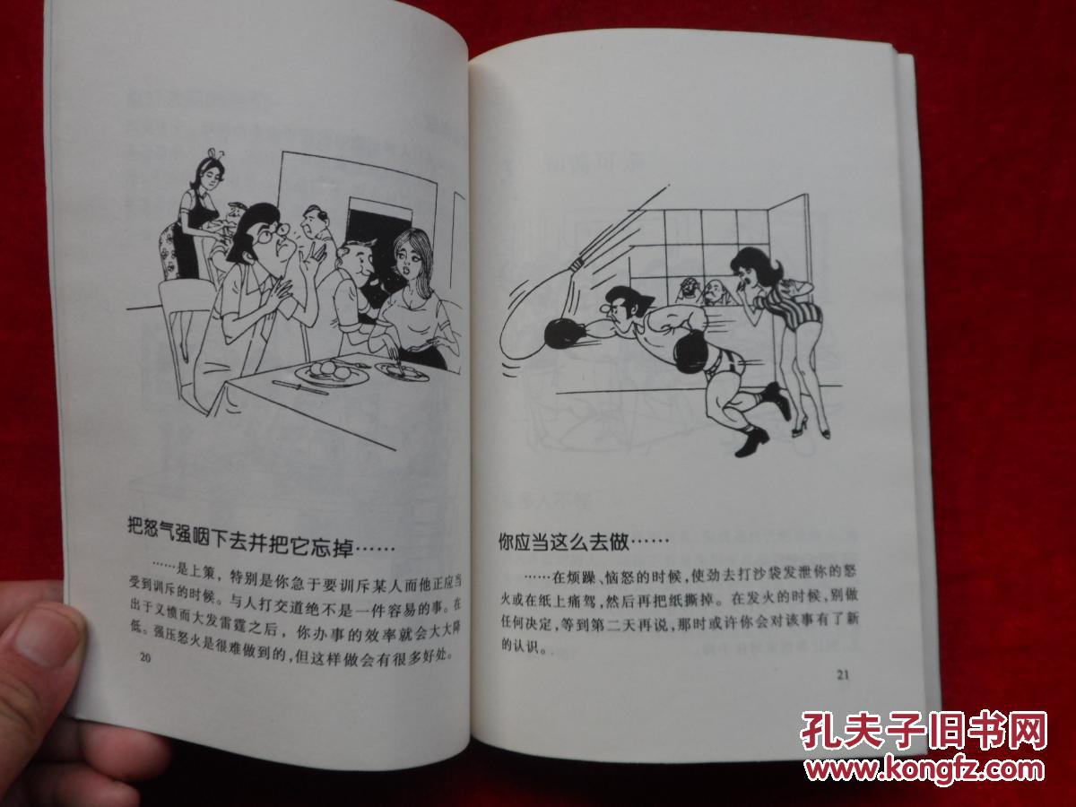 知人善任的议论文