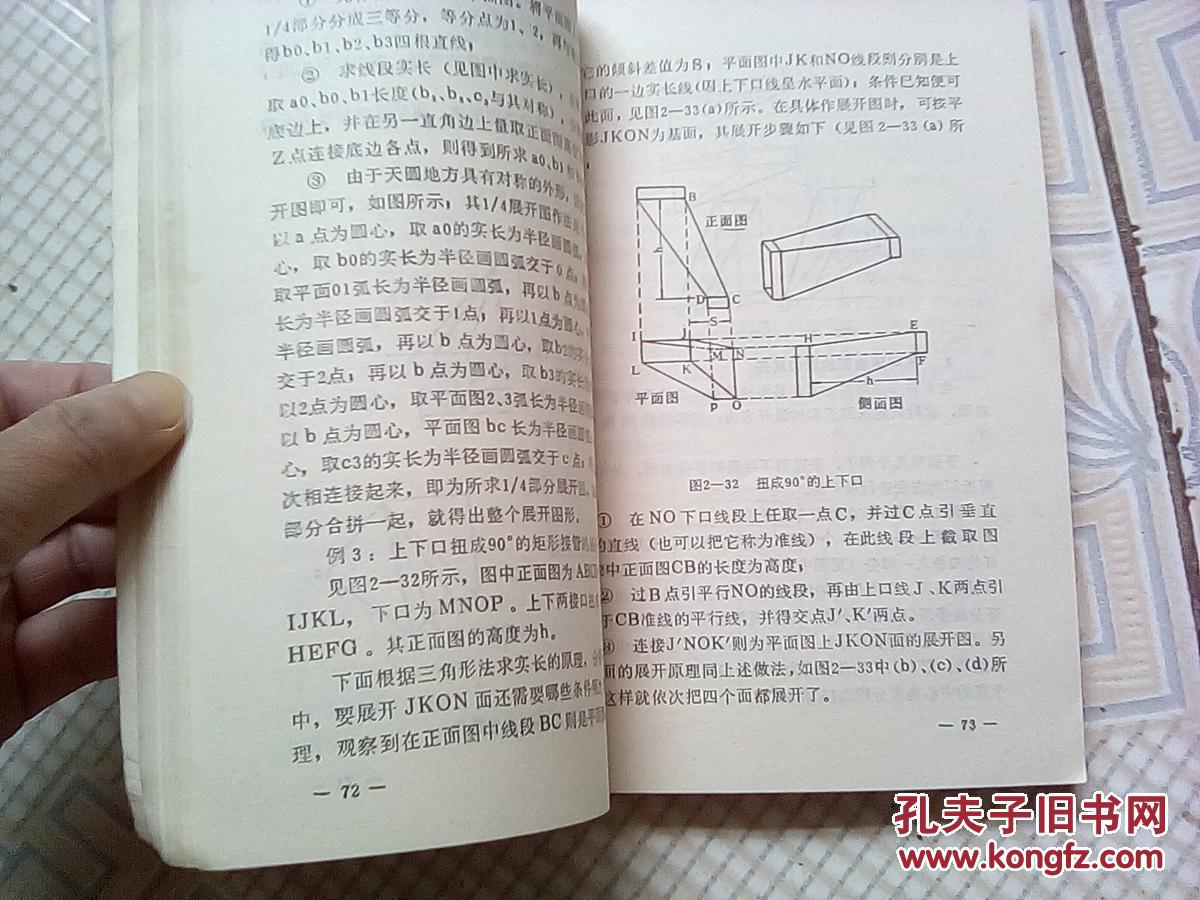 铆工