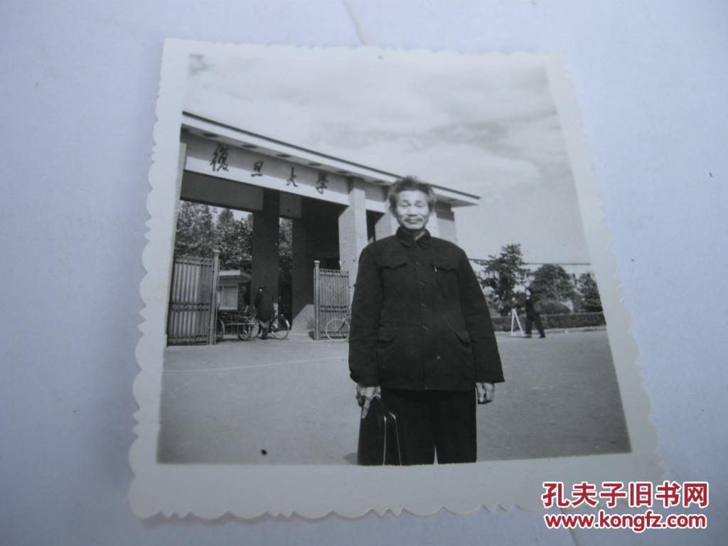 老照片 复旦大学门前留影