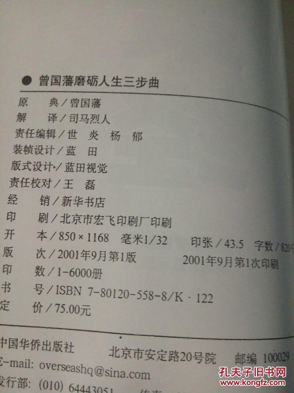 磨砺曲谱_宝剑锋从磨砺出图片