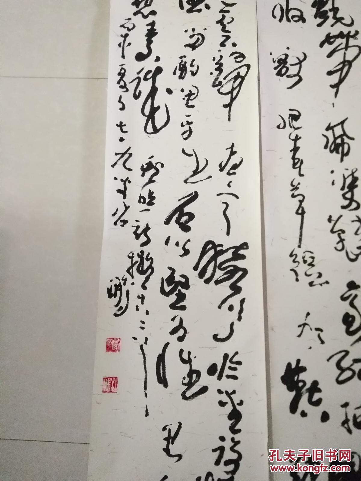 林鹏 四条屏136*34 中国书法家协会山西分会主席 山西省书法家协会