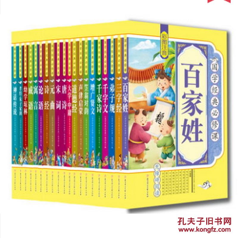 百什么待什么的成语_成语故事图片(3)