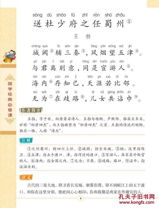 闻什么起什么的成语_成语故事简笔画(2)