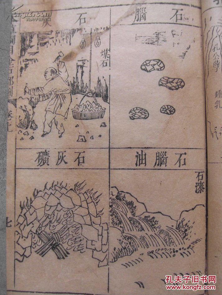 本草纲目简谱_本草纲目图片(2)