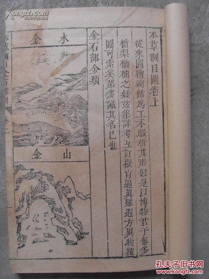 本草纲目简谱_本草纲目图片