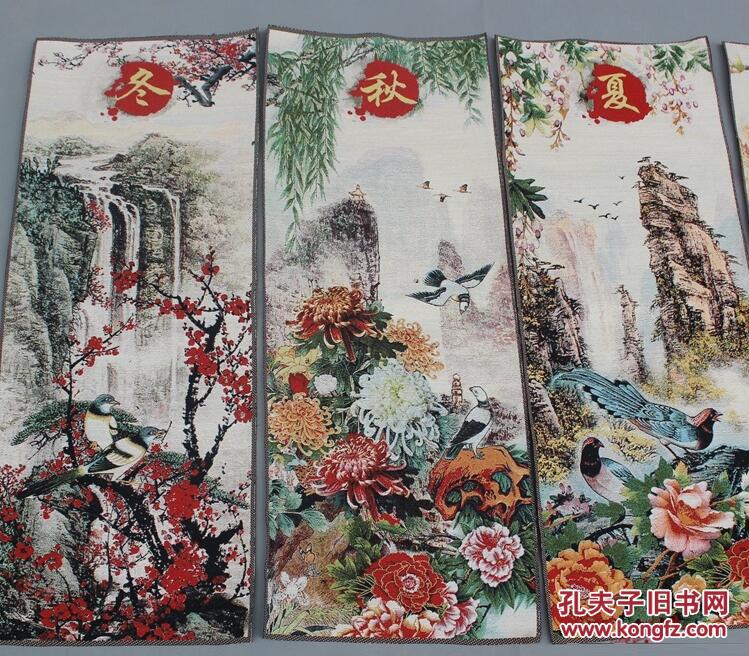 字画收藏 刺绣苏绣 织锦布画 四条屏 春夏秋冬图 风景图 未装裱