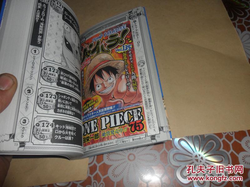 海贼王 ONE PIECE 500 QUIZ BOOK 2(日文原