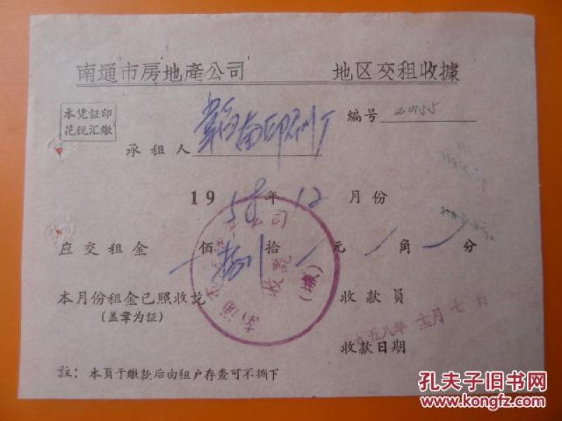 南通六县一市