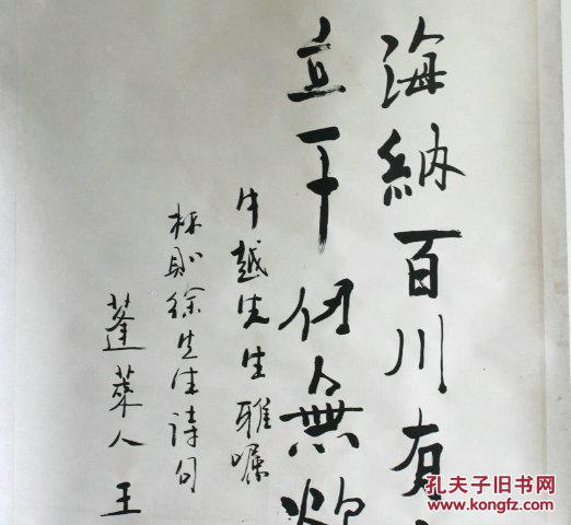 王进书法