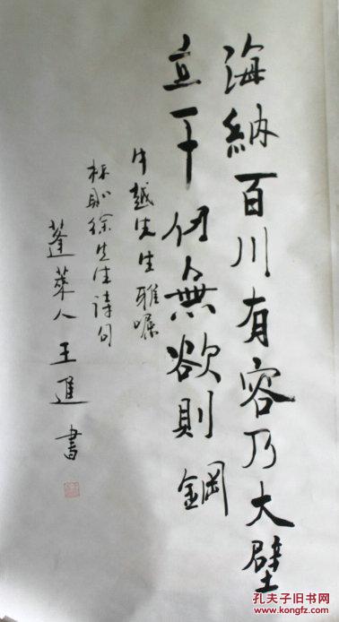 王进书法