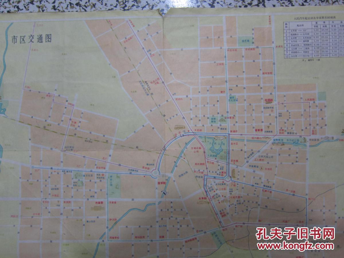 郑州交通图 1979年一版一印 8开