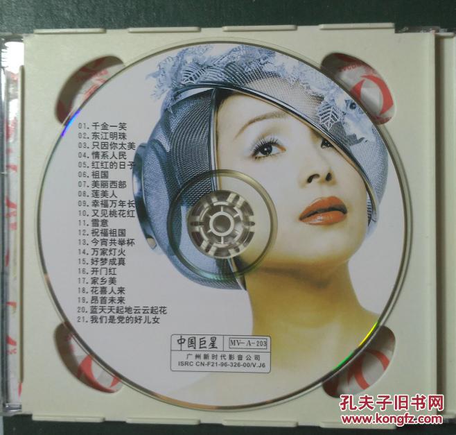 汤灿 民歌汤璨 祖海 2vcd光盘碟片 mtv 千金一笑 家园