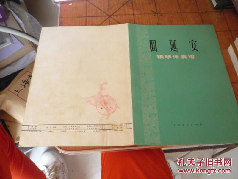 简谱回延安_儿歌简谱(2)