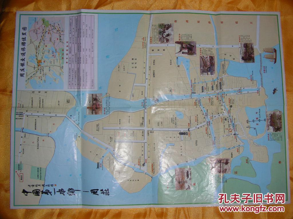 地图【 周庄导游图 】请注意图片及说明
