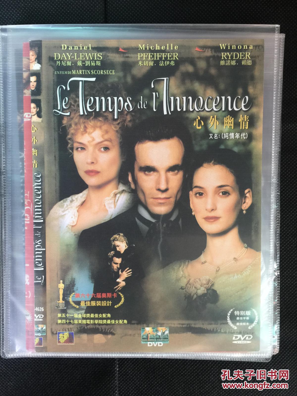 【d5美国片 马丁·斯科塞斯】纯真年代 the age of innocence (1993)