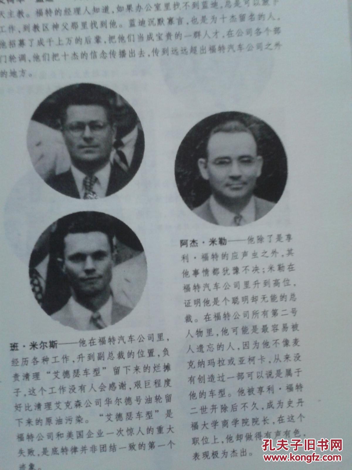 蓝血十杰