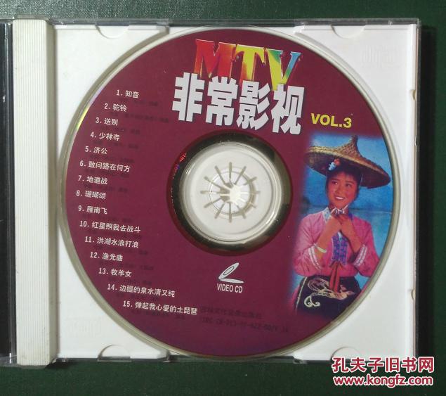 【正常播放vcd光盘】 怀旧经典影视金曲 电视剧 电影歌曲 老歌 歌碟