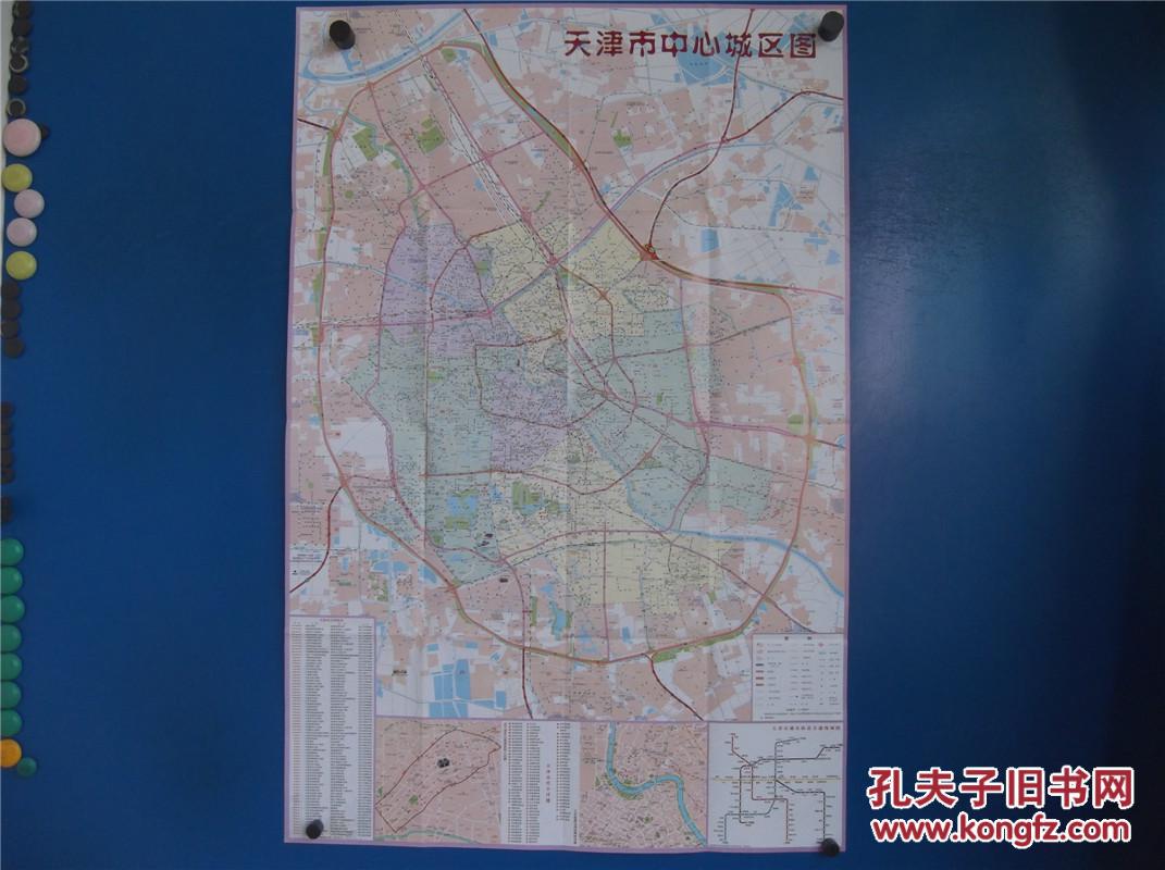 2017天津市交通旅游图天津市地图天津市中心城区图对开地图