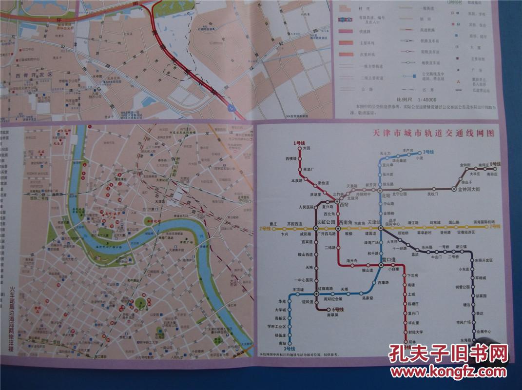 2017天津市交通旅游图 天津市地图 天津市中心城区图图片