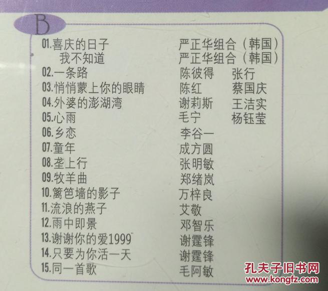 篱笆墙的影子二胡简谱_二胡简谱 电视剧篱笆 女人和狗主题曲(3)