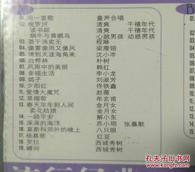 篱笆墙的影子二胡简谱_二胡简谱 电视剧篱笆 女人和狗主题曲(3)