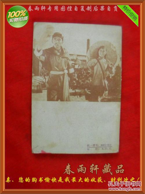 下乡的曲谱_知青下乡图片(3)