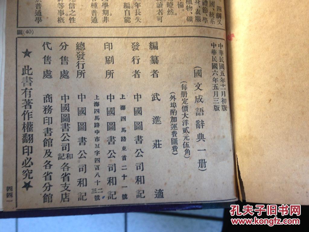 什么庄什么什么的成语_成语故事图片(3)