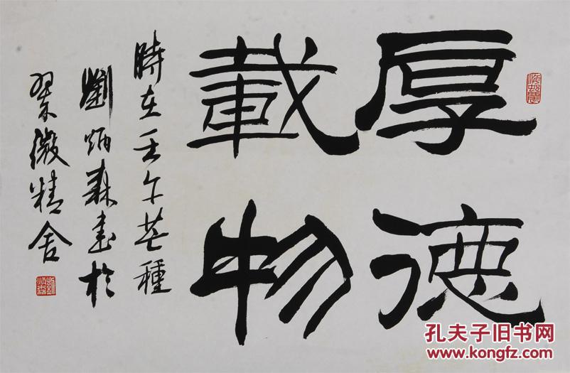 刘炳森书法1