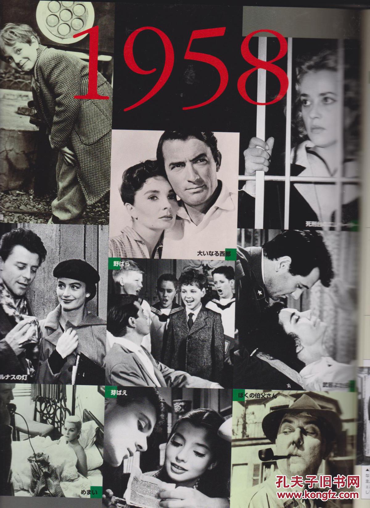 周刊20世纪电影馆no151958年的世界电影纪实一本印刷精美值得收藏的薄