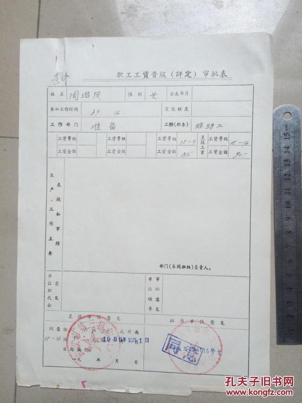 管道杂项_杂项收入(3)