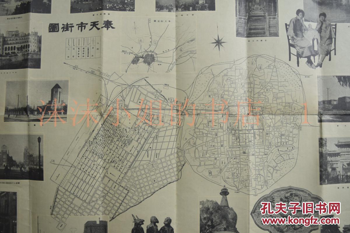 奉天省人口_侵华史料 满韩战要地图 多色单面一张 奉天省 直隶省 韩国 详细地(2)
