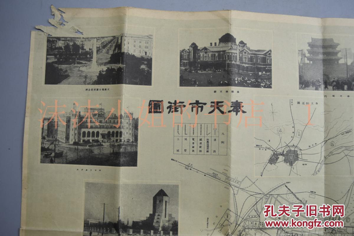 奉天省人口_侵华史料 满韩战要地图 多色单面一张 奉天省 直隶省 韩国 详细地