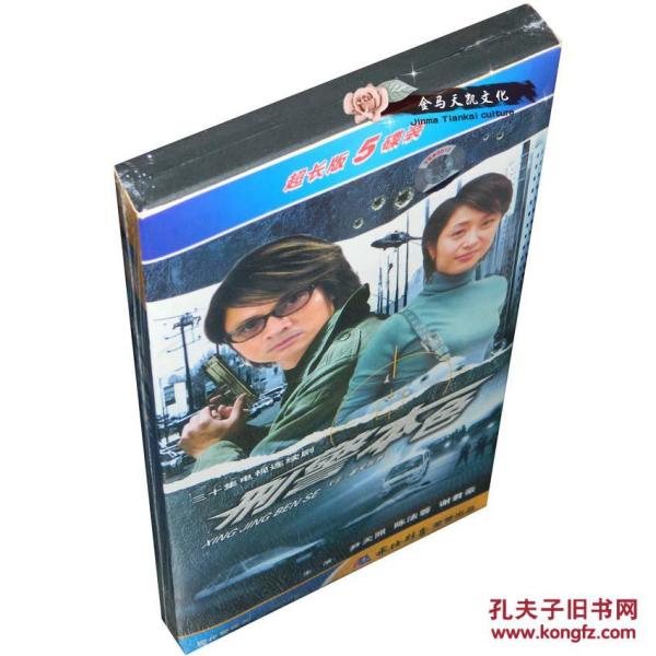 全新正版atv 暴风刑警 30集5dvd 盒装 尹天照 陈法蓉 谢君豪