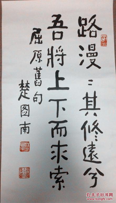 楚图南 中国书协第一届理事 所有作品 均不保真买作 品请仔细 看品 相