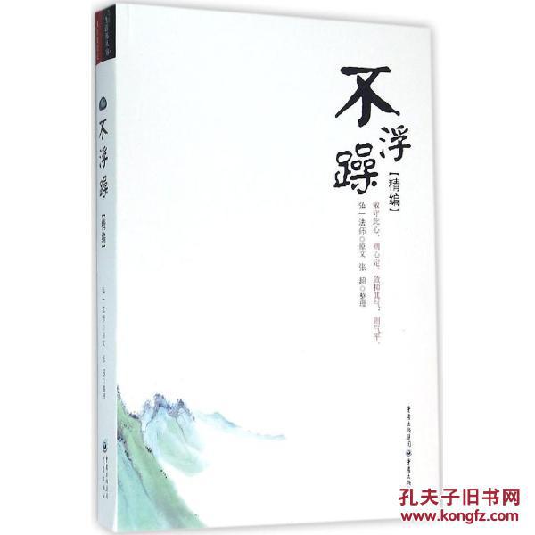 不浮躁